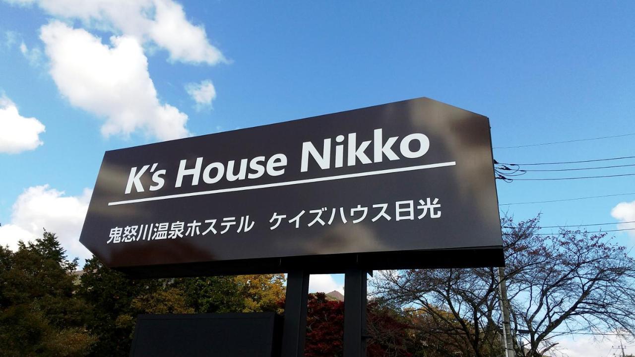 K'S House Nikko - Kinugawa Onsen Hostel Εξωτερικό φωτογραφία